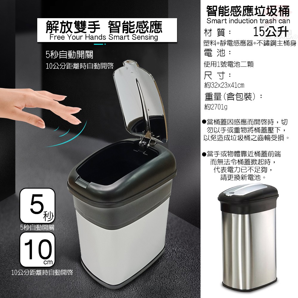 GS MALL 台灣製造 不鏽鋼感應式垃圾桶 附垃圾袋固定環 垃圾箱 感應式垃圾桶 垃圾桶 不鏽鋼垃圾桶, , large