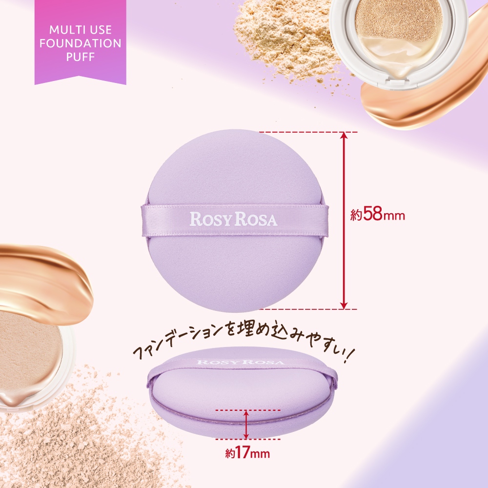 【千康購物網】ROSY ROSA 囤貨超值組-全效底妝紫粉撲2入x2包組, , large