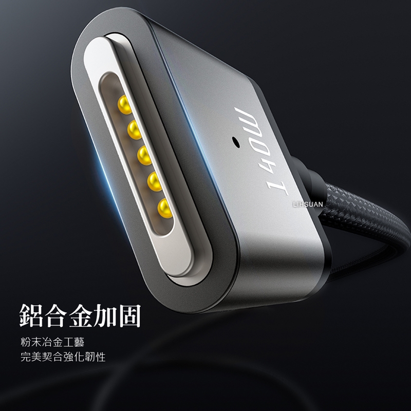 AIDOGA艾迪伽LQ DC4231風暴系列Type-C to MagSafe 3 PD3.1 磁吸充電線快充線 140W 2M, , large