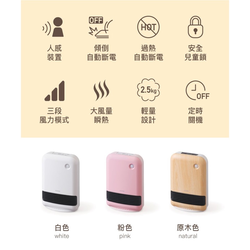 IRIS JCH-12TD4 大風量陶瓷電暖器 防傾倒 公司貨, , large
