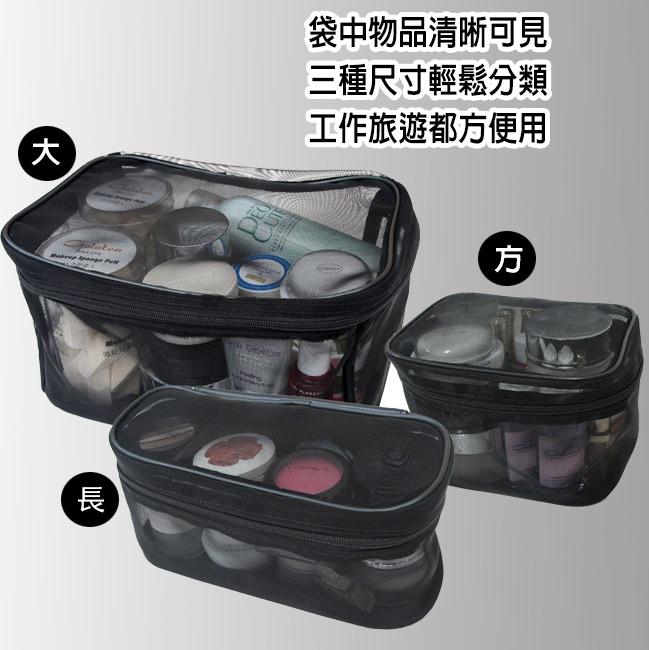 【Galatea葛拉蒂】可透視萬用收納網格袋, , large