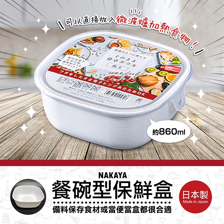 Square bowl-shaped food storage container, , large