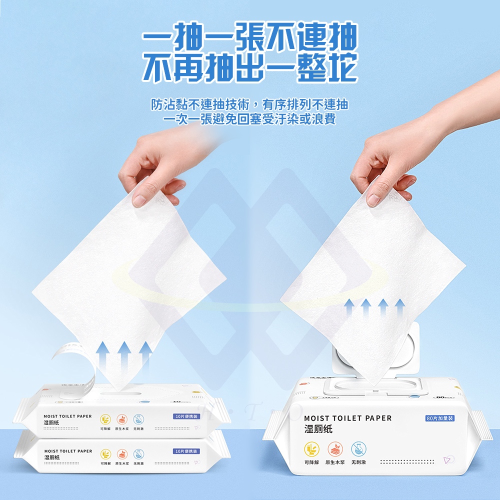 【禾統】濕式衛生紙/買大送小/80抽+10抽(可沖馬桶), , large