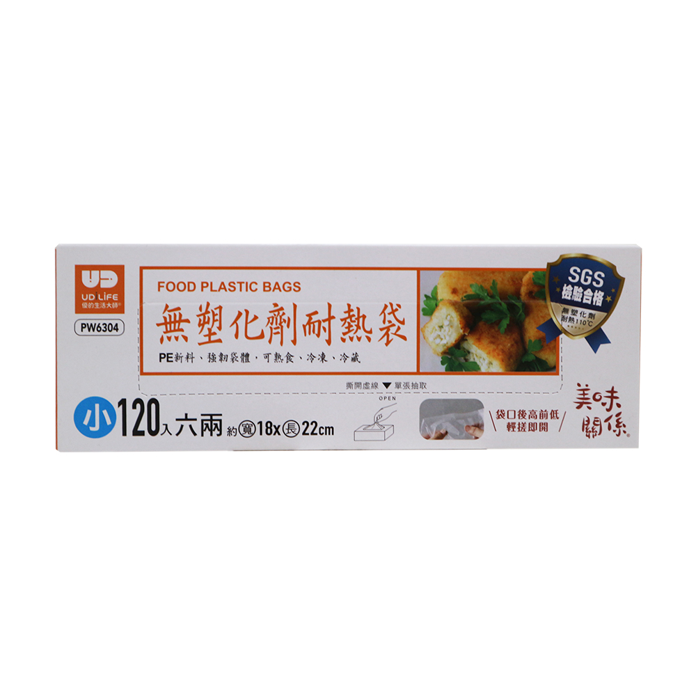 美味關係/無塑化劑耐熱袋-小-120入x6盒, , large