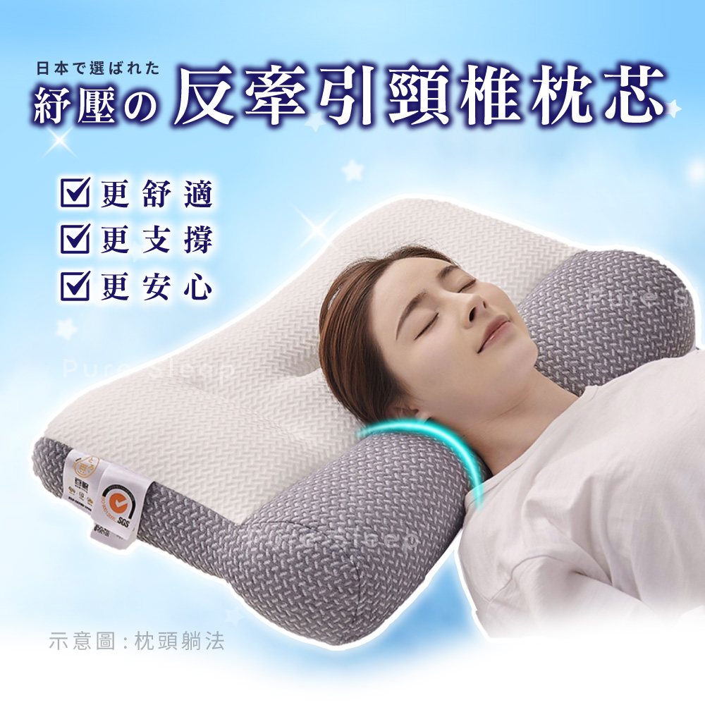 [ Pure Sleep] Japanese Anti-Traction Cervical Pillow Core, , large