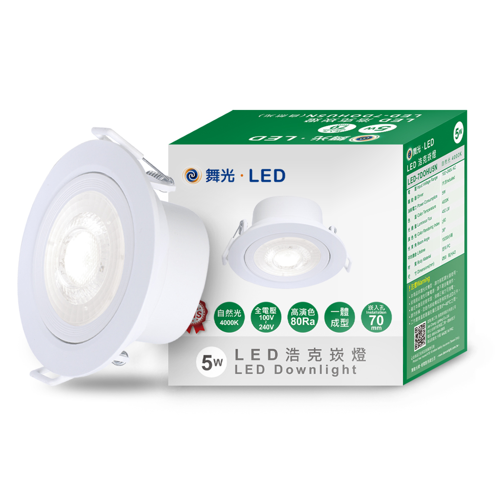 DanceLight舞光 10入組 可調角度LED浩克崁燈 5W坎燈 崁孔 7CM 白框(自然光), , large