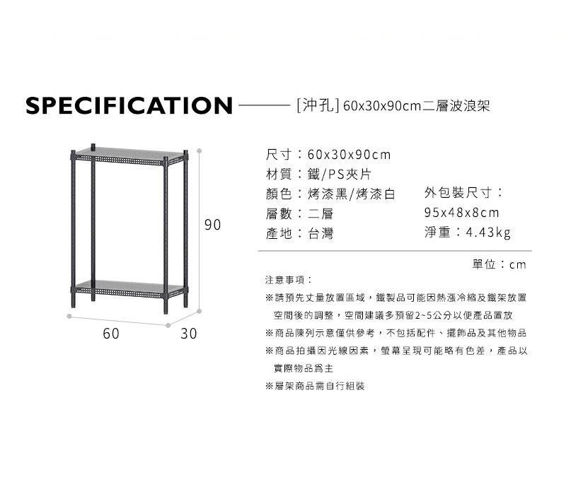 【Y HOUSE】60x30x90公分 極致美學 沖孔兩層收納層架-烤漆白, , large