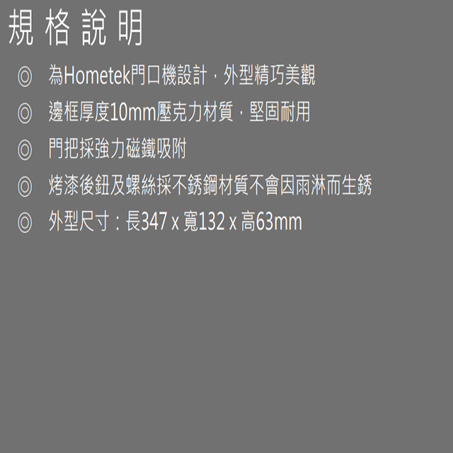昌運監視器 BS-YVP26 Hometek門口機防雨罩 防水盒 電鈴盒 對講機盒 防護罩 刷卡機盒, , large