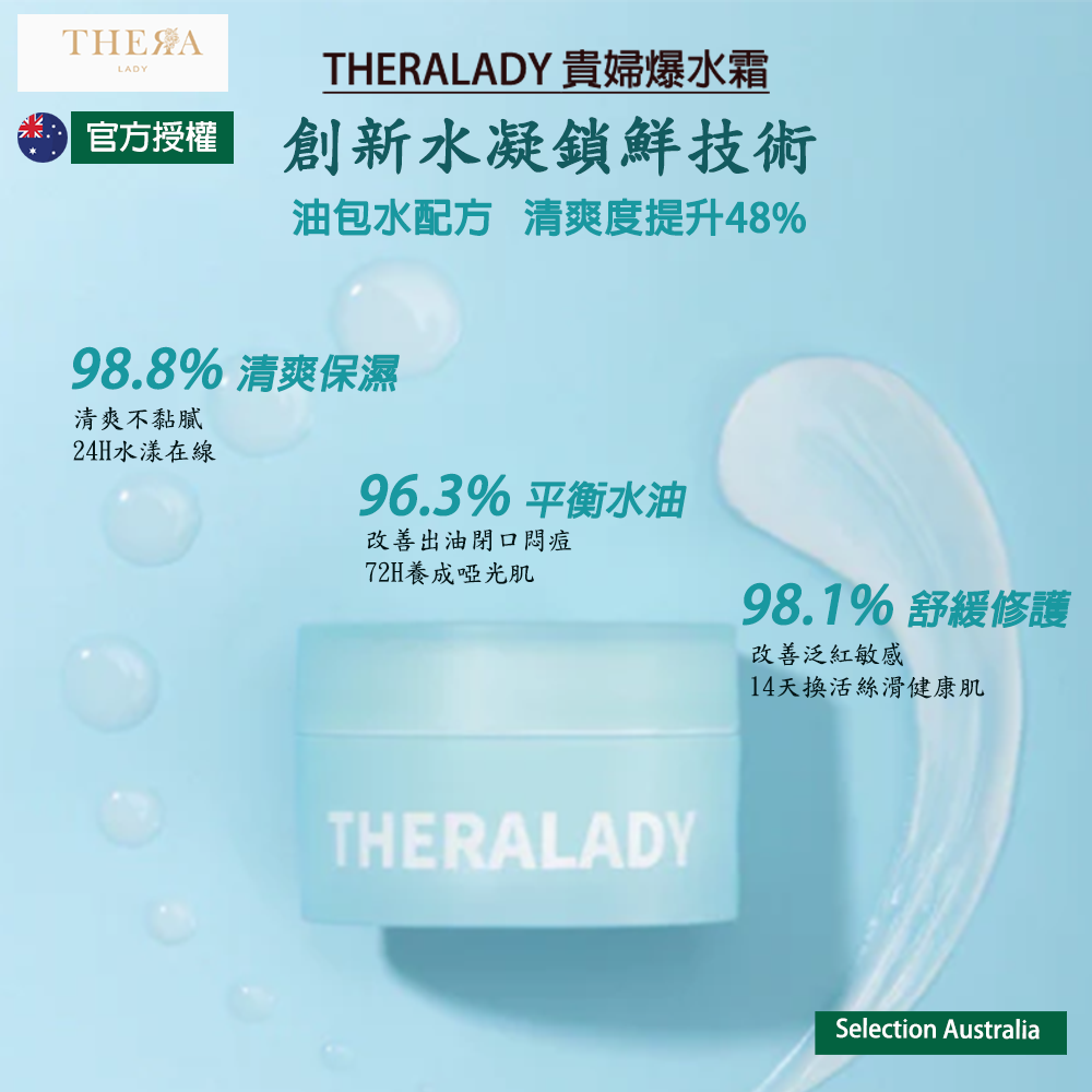 【TheraLady】海葡萄爆水霜, , large