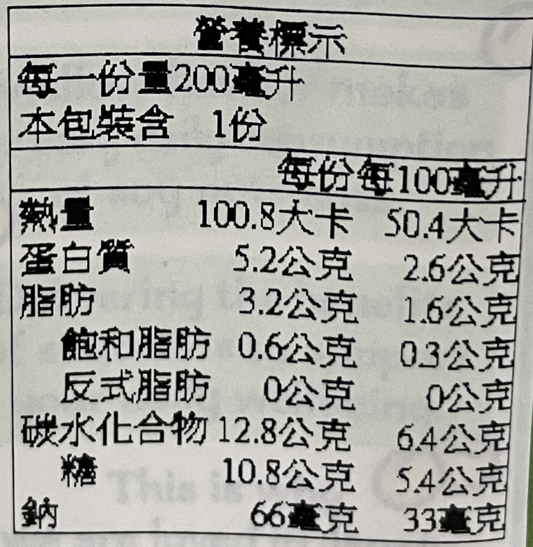 龜甲萬豆乳-抹茶風味, , large