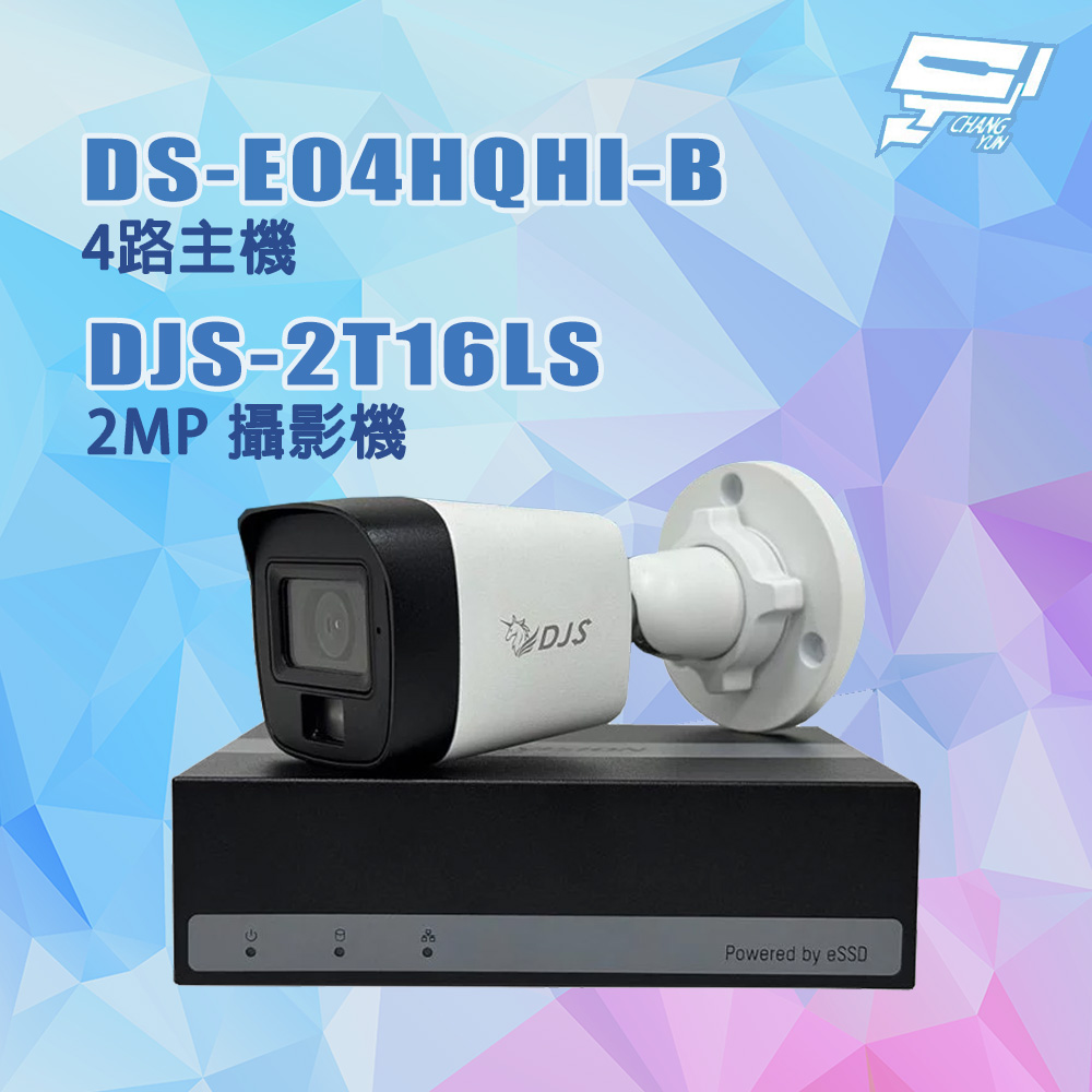 昌運監視器 DJS套裝 DS-E04HQHI-B 4路主機*1 + DJS-2T16LS 2MP 攝影機*1, , large
