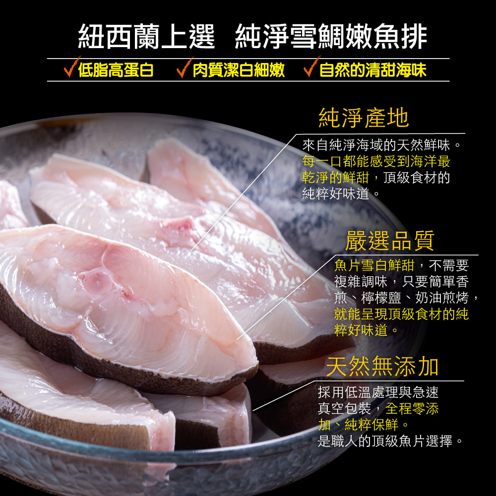 小川漁屋 紐西蘭雪鯛切片2片（200g+-10%/片/2片1包肚洞不挑)_任選, , large