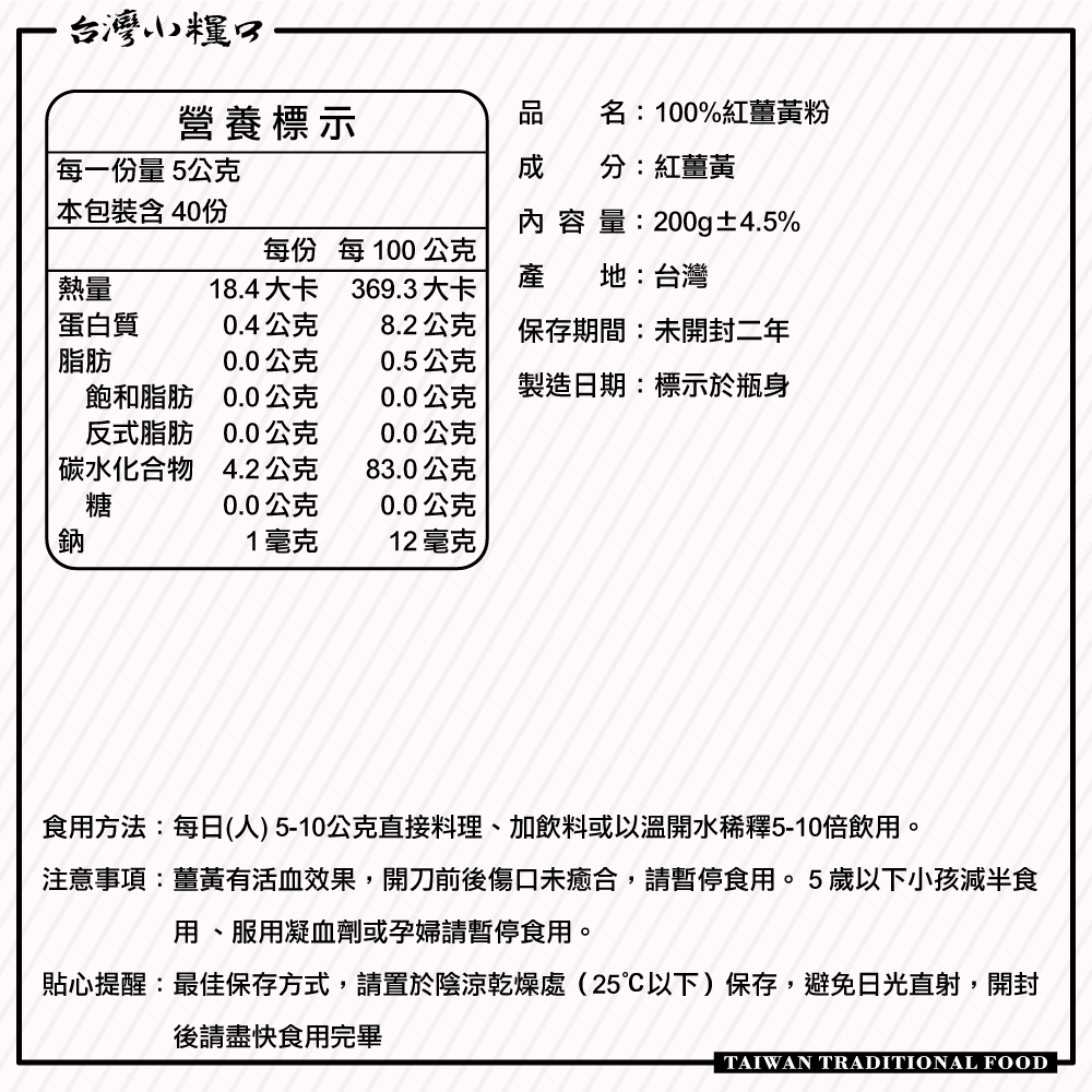 【台灣小糧口】紅薑黃粉, , large