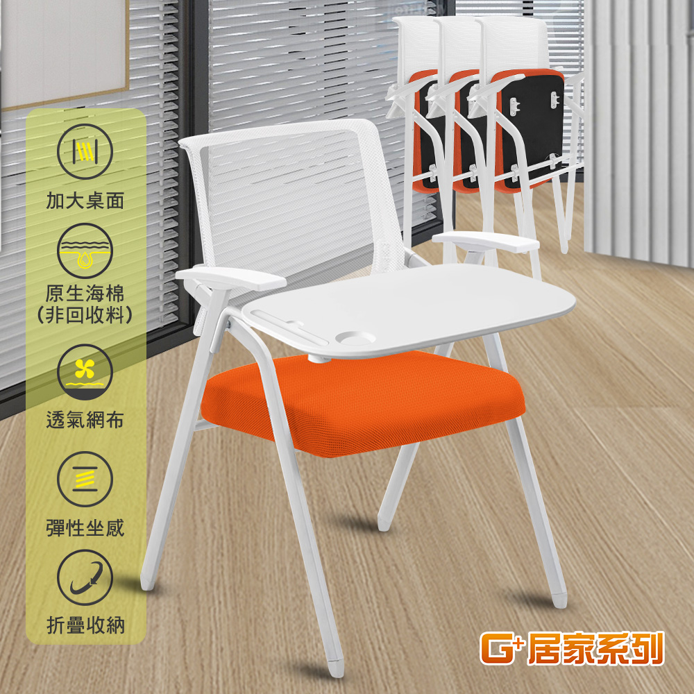 Comfortable and flexible folding conference chair