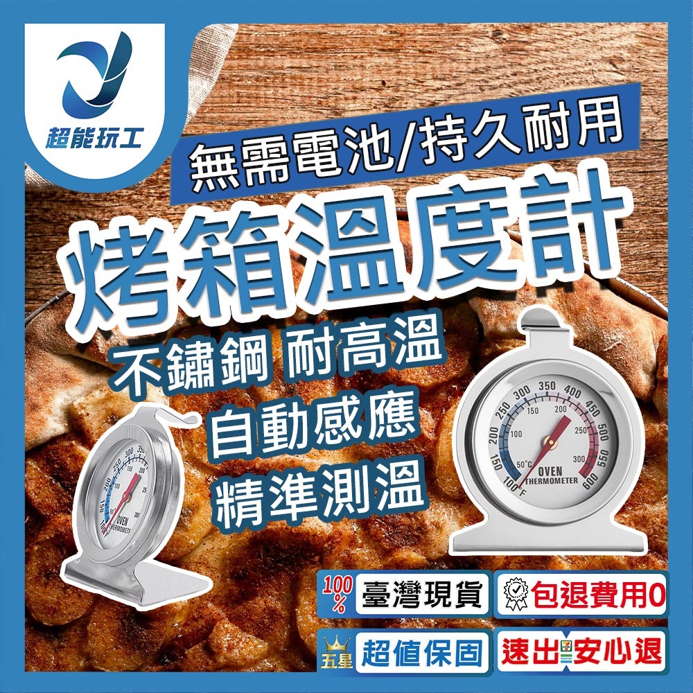 Oven thermometer, , large