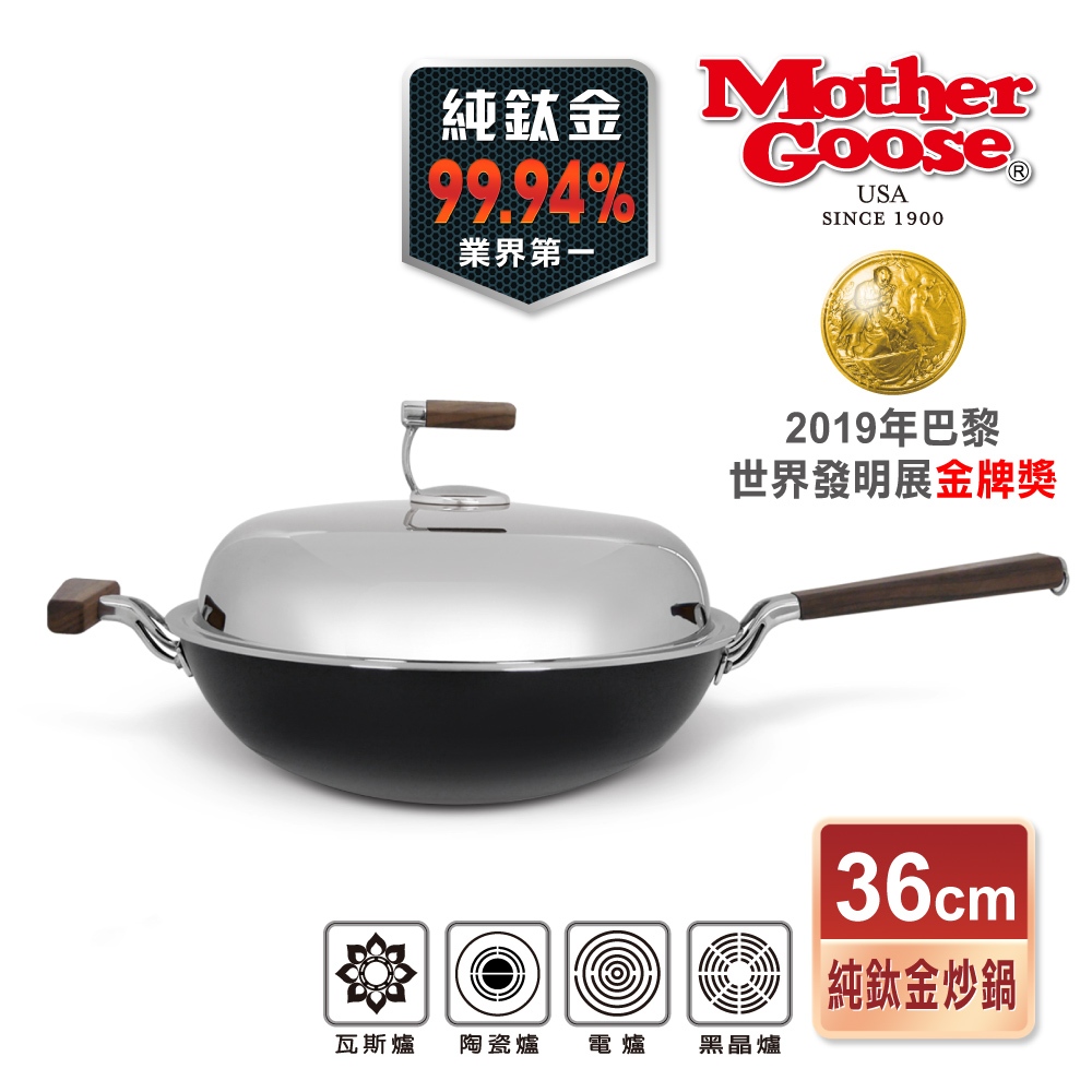 【美國Mother Goose鵝媽媽】鈦鍋 99.94%高純鈦輕量無塗層炒鍋36cm 物理性不沾鍋 鈦鍋 鈦金鍋 鈦炒鍋, , large