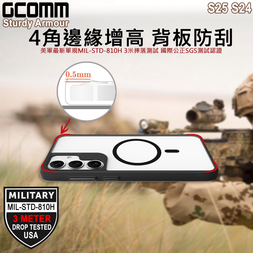 GCOMM 三星 S25 S24 3米軍規磁吸防摔殼 Sturdy Armour, , large