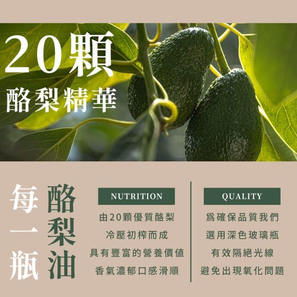 【原味】AVO-Pure特級冷壓初榨酪梨油250ml-紐西蘭原裝, , large