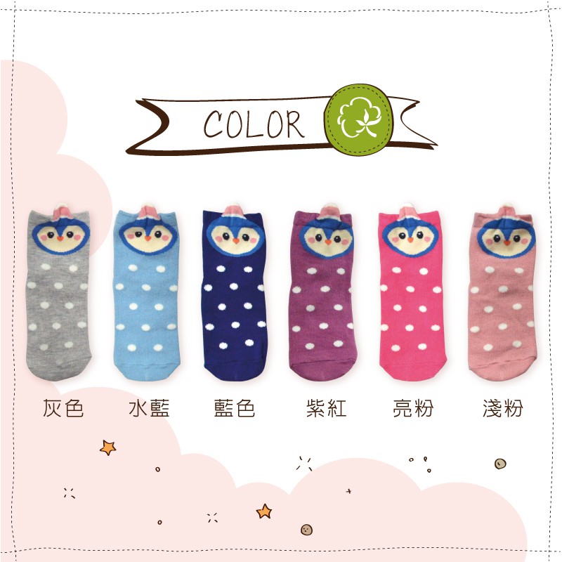 【現貨】MIT台灣製趣味立體止滑童短襪-小企鵝 HP5068, , large