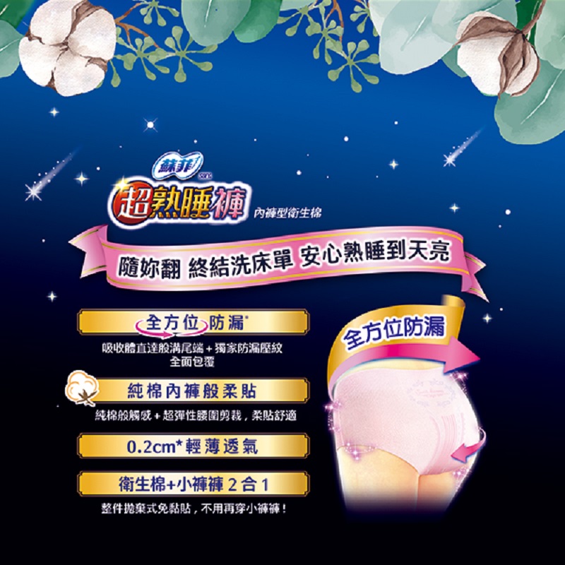 Sofy  Night  Napkin Pant XL, , large