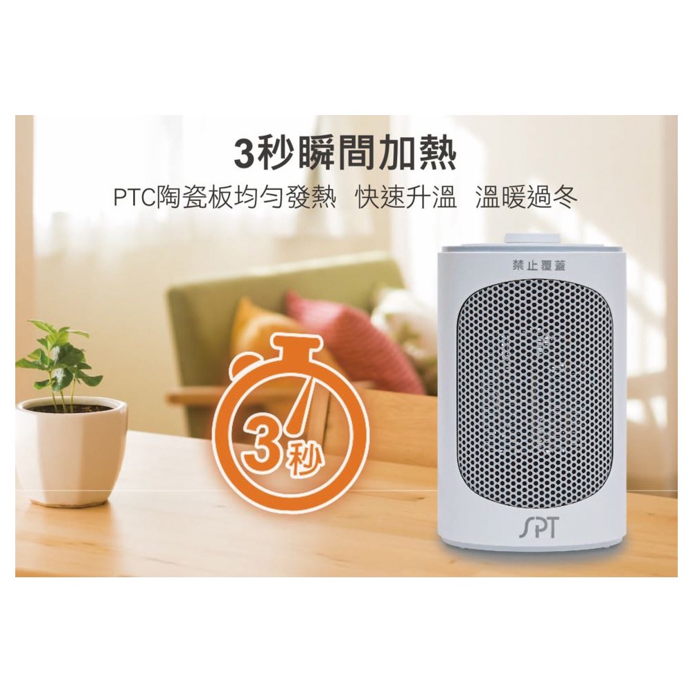 超取限1台 - SPT 尚朋堂 PTC陶瓷電暖器 SH-2320, , large