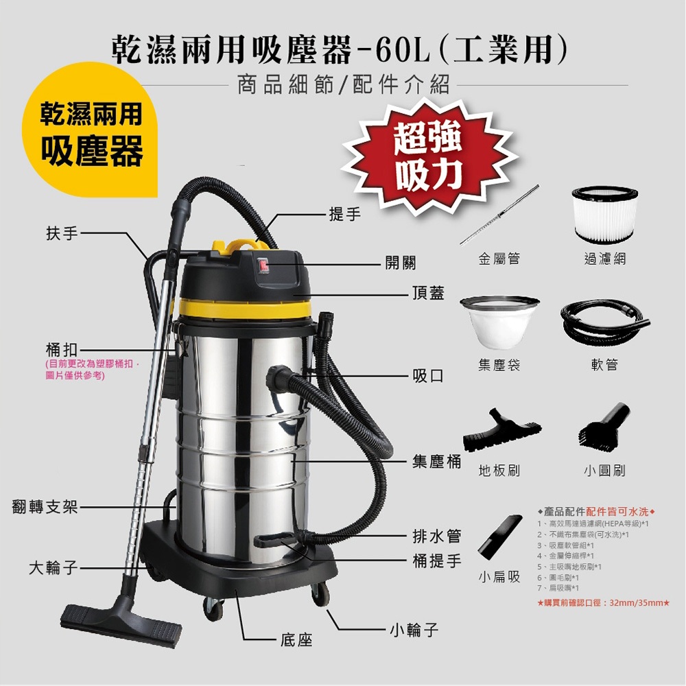 Shunfan 60L Industrial Wet & Dry Vacuum Cleaner WDS-60, , large