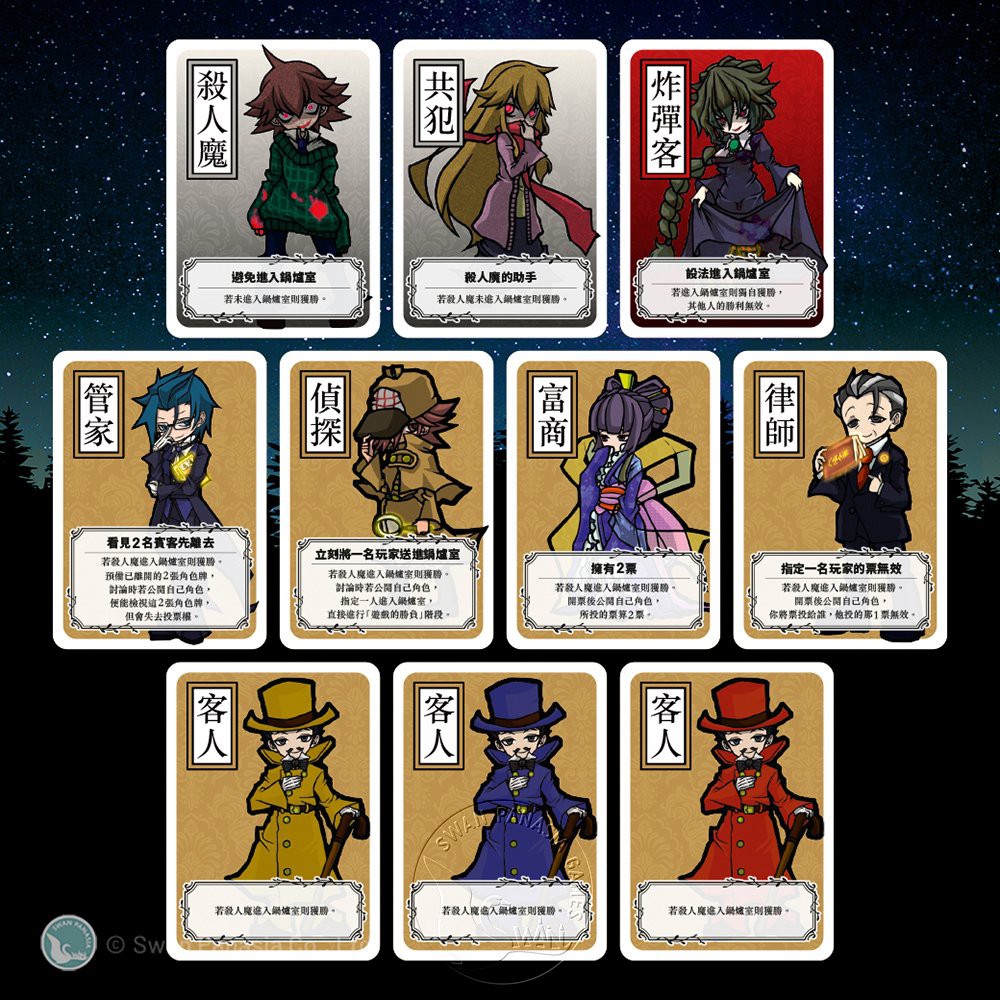 【新天鵝堡桌遊】目擊者之夜, , large