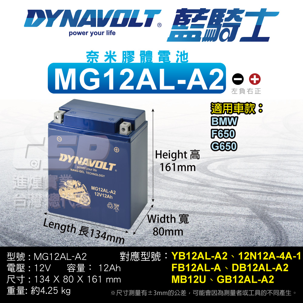 DYNAVOLT MG12AL-A2 motorcycle battery YB12AL-A2 12N12A-4A-1 FB12AL-A Kawasaki Heavy Machinery KAWASAKI, , large