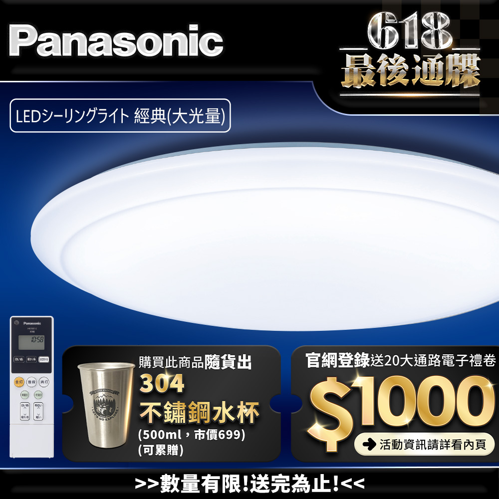 Panasonic international brand 70.6W classic large light intensity LED dimming and color remote control ceiling lamp (LGC81201A09 made in Japan), , large