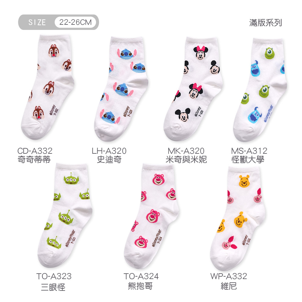 (多款)Disney 迪士尼滿版系列中統襪【旺達棉品】WP-A323, , large