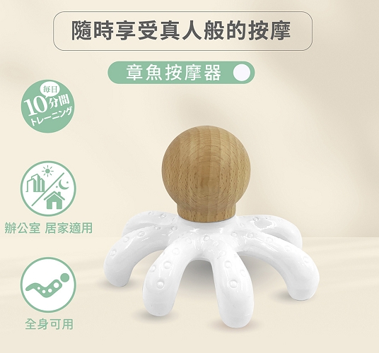 [e shoe store] wooden octopus massager eight claw massager acupoint massage, , large