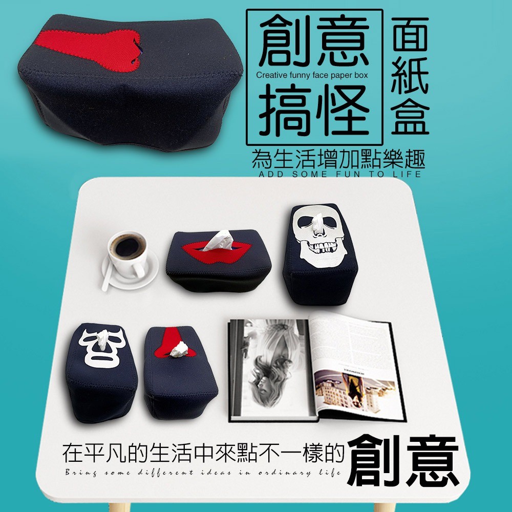 GS MALL 台灣製造 創意面紙盒 面紙盒 創意禮物 骷髏面紙盒 摔跤面具盒 交換禮物 面紙盒 衛生紙盒 衛生紙收納, , large