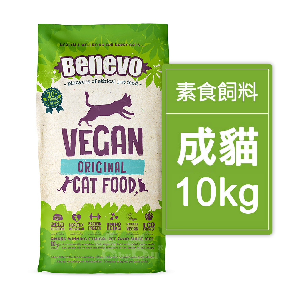 【倆寶貝精品館】Benevo倍樂福 英國素食認證低敏成貓飼料 (班尼佛) 10kg