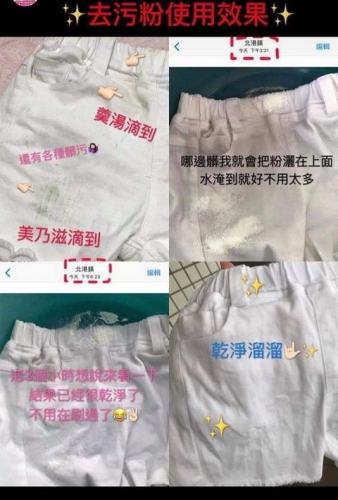[喬宜思]台灣 愉潔萬用除垢去污粉700G, , large