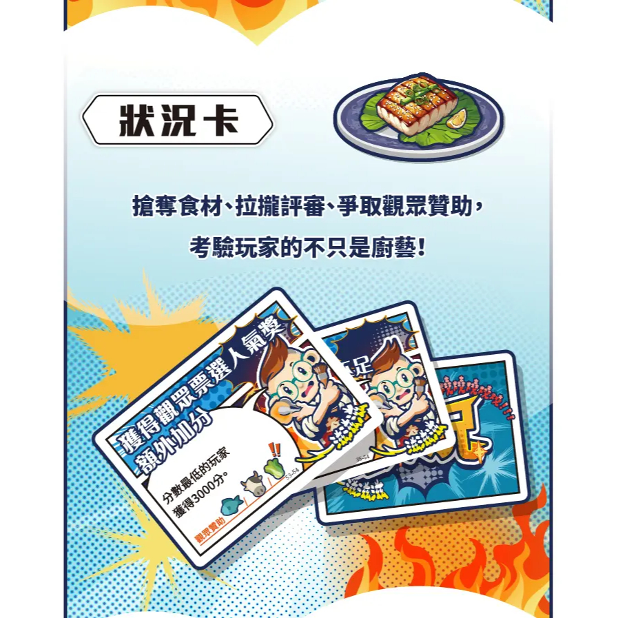 大富翁  燒肉大富翁(E228), , large