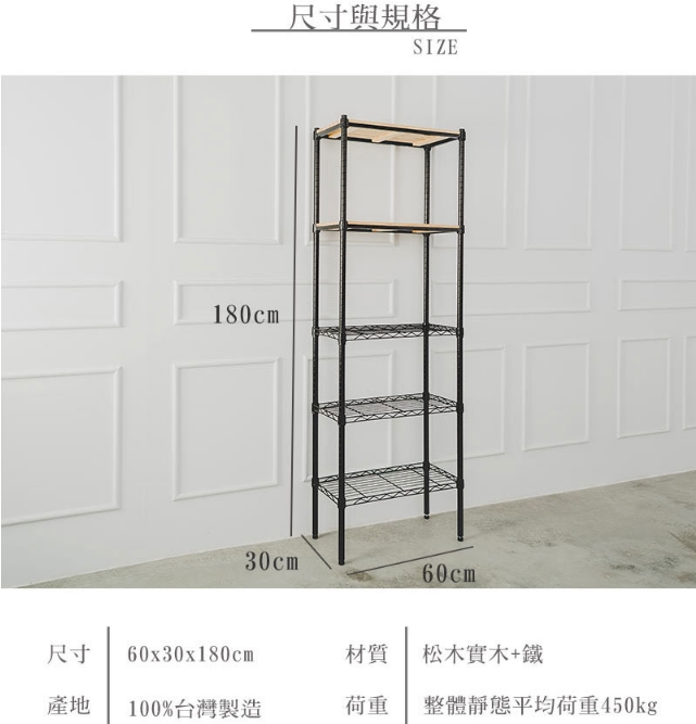 【Y HOUSE】60x30x180公分 松木五層收納層架 置物架 鐵架-烤漆黑, , large