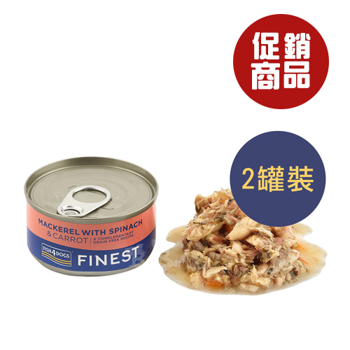 【倆寶貝精品館】海洋之星FISH4DOGS 鮮魚蔬菜犬罐85gｘ2罐《即期良品》 副食罐 狗罐頭 犬罐頭 肉塊 肉絲, , large