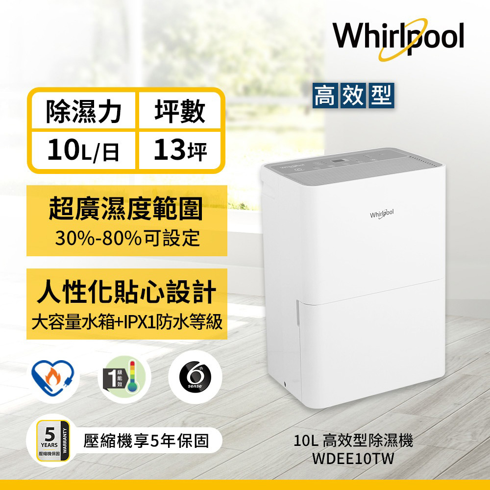 Whirlpool 10L Grade 1 Energy Efficient High Performance Dehumidifier WDEE10TW, , large