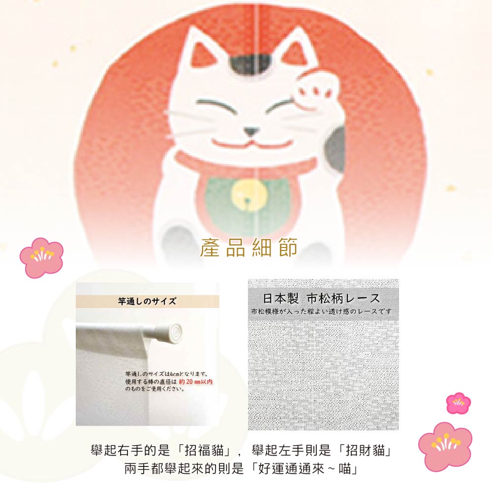 日本製【コスモ】長門簾《福來了》, , large