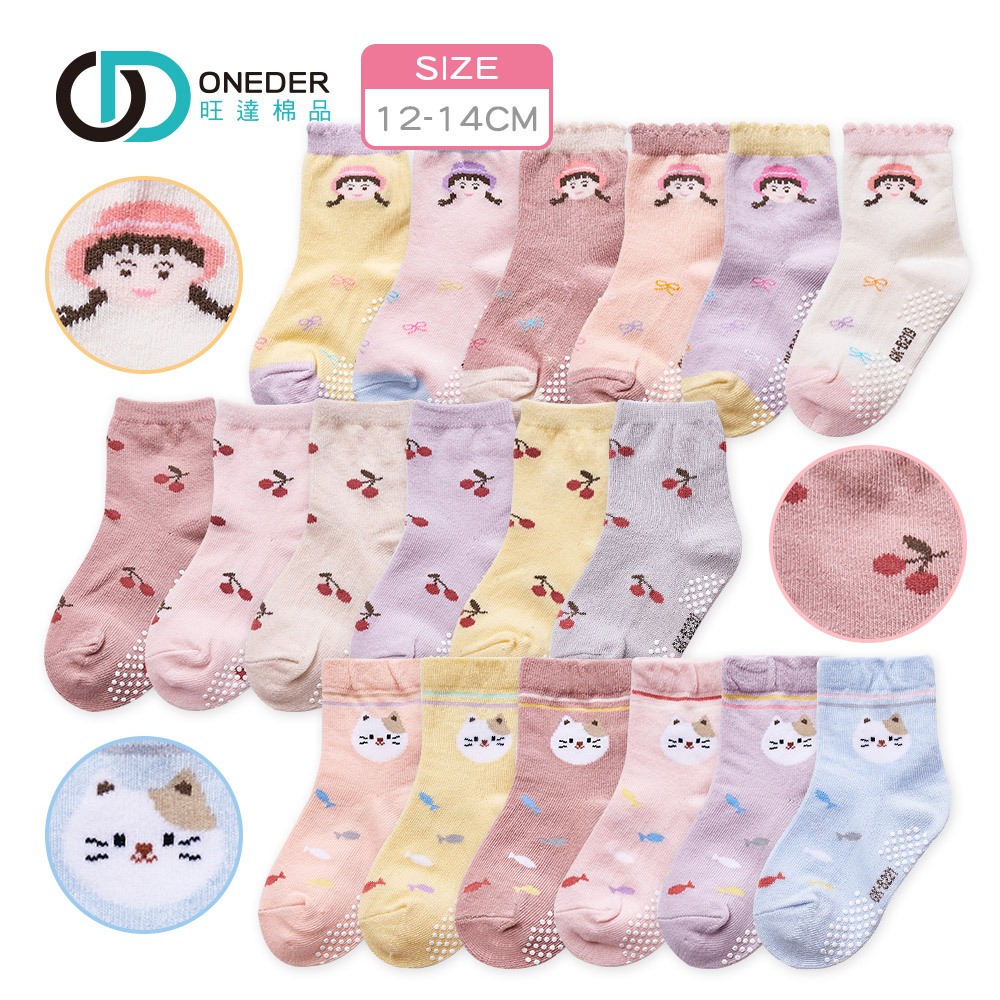 (多款)日系止滑幼童襪【旺達棉品】 GK-B219, , large