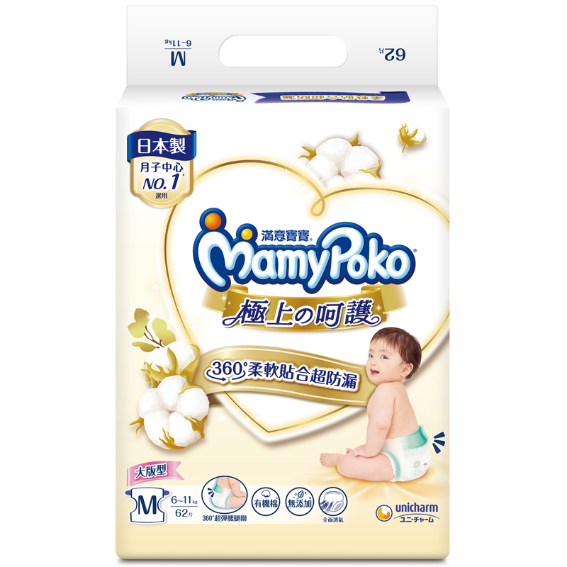 Mamypoko super premium M, , large