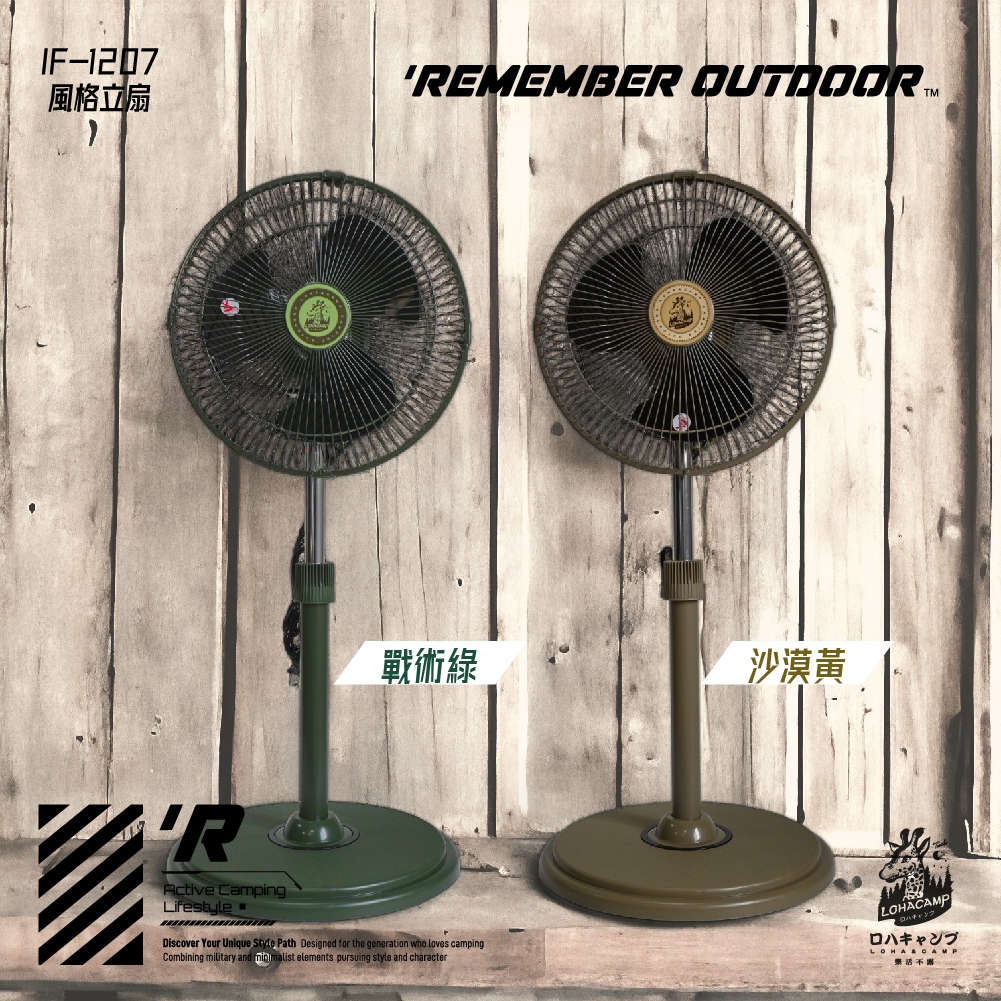 【樂活不露】12吋風格立扇【戰術綠】電風扇 靜音風扇 工業扇 三段風速 組裝式可拆卸, , large