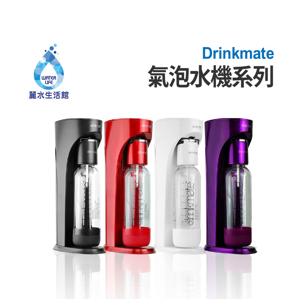 【麗水生活】美國Drinkmate氣泡水機 犀牛機 CO2鋼瓶 二氧化碳氣瓶  鋼瓶 耐壓水瓶 水壺 健康, , large