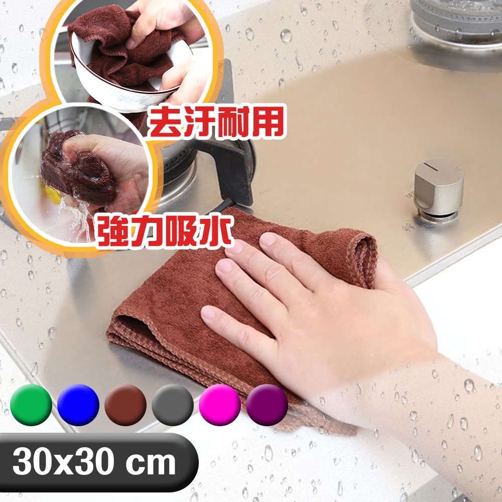 【G+居家】2組加厚強力吸水擦拭布(抹布/萬用布/超細纖維無水痕清潔布/洗碗布/廚房清潔布), , large