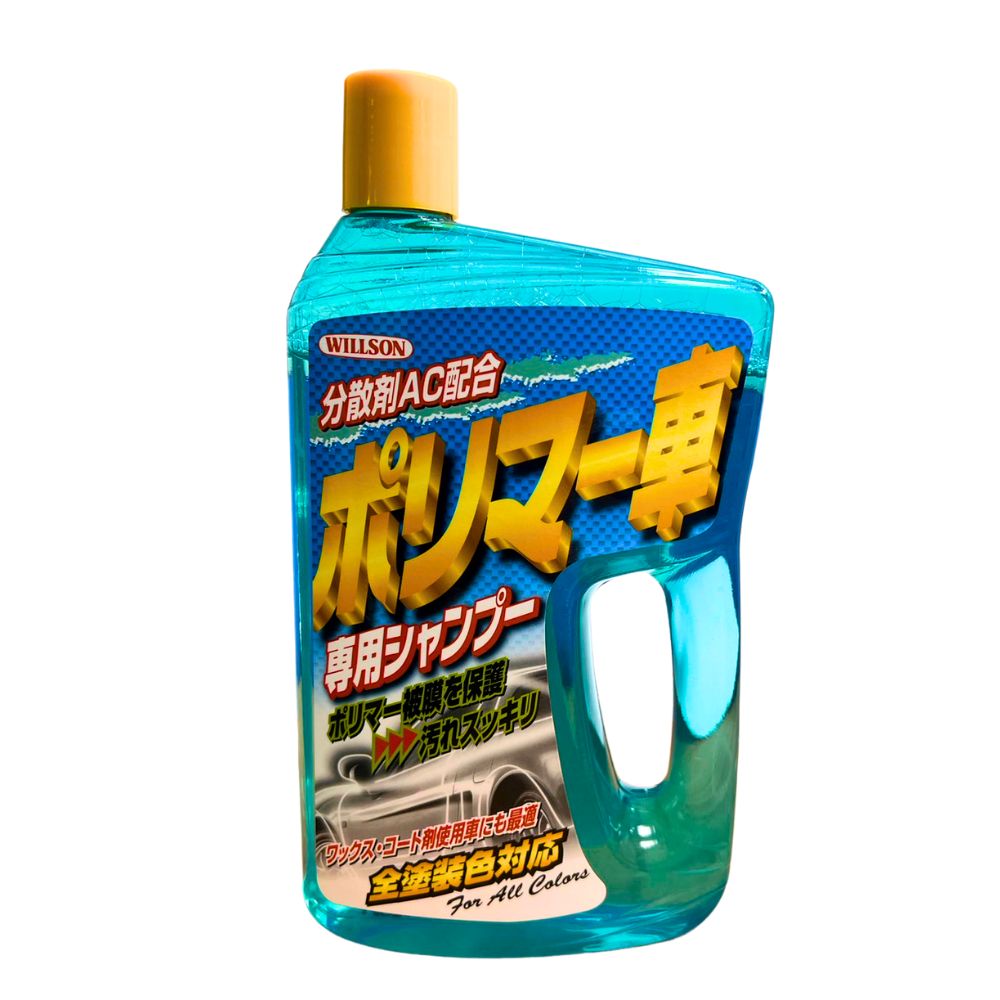 日本Willson聚合物專用洗車精(贈洗車海綿), , large