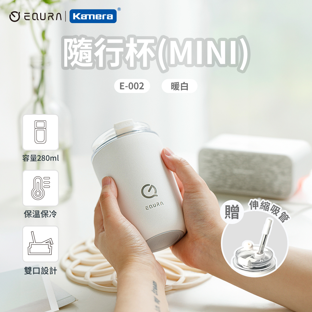 〔佳美能〕EQURA 一克拉 MINI 隨行杯 280ml -白色, , large