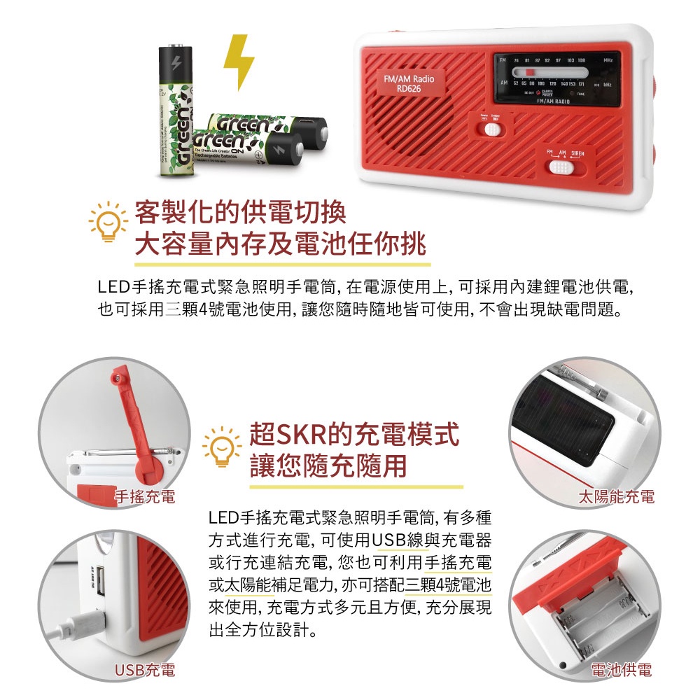 LED手搖充電式手電筒(RD626) 手轉發電 緊急照明 防災包 居家安全, , large