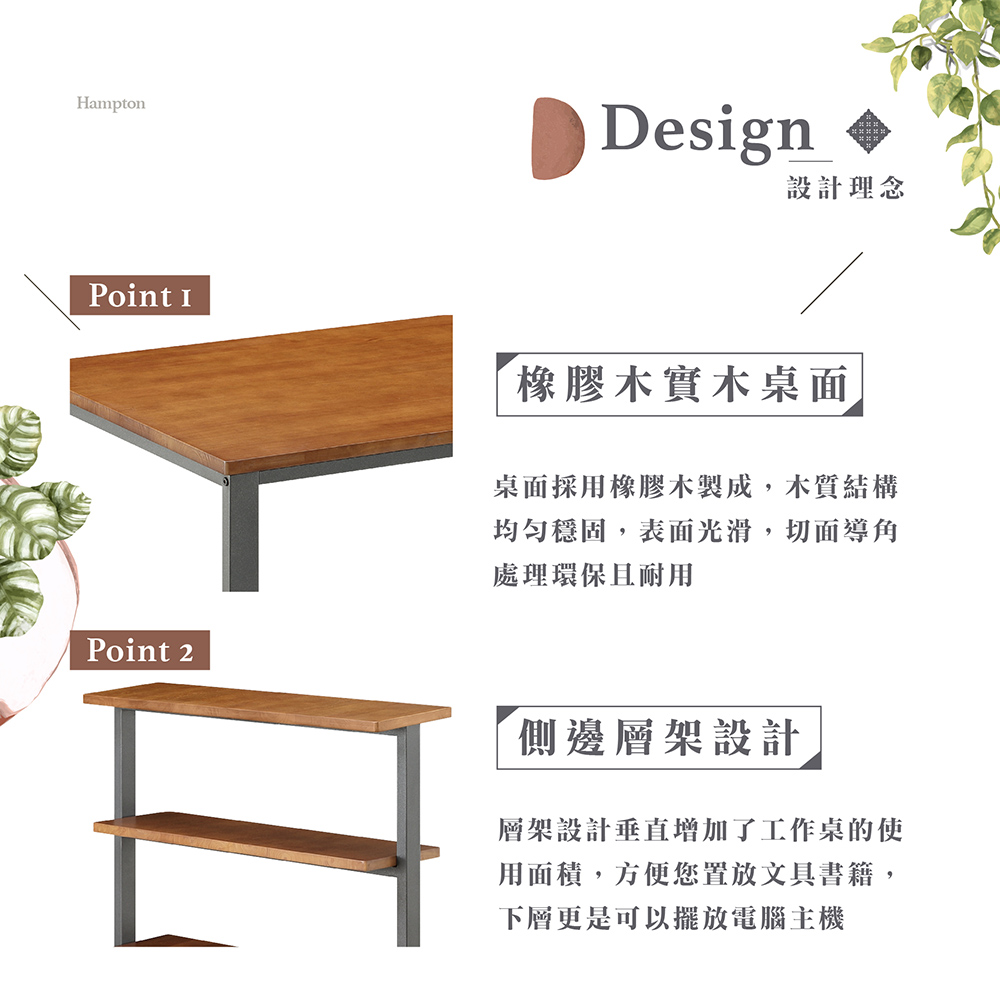 【Hampton 漢汀堡】萊特實木層架書桌柚木色-120cm-黑腳, , large