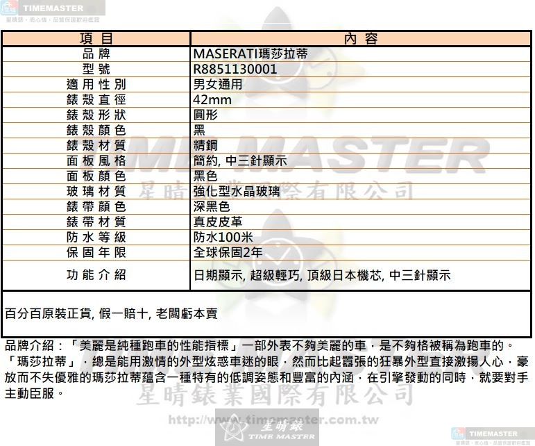 [星晴錶業]MASERATI手錶,42mm,R8851130001黑色錶面黑錶殼深黑色真皮皮革錶帶款, , large