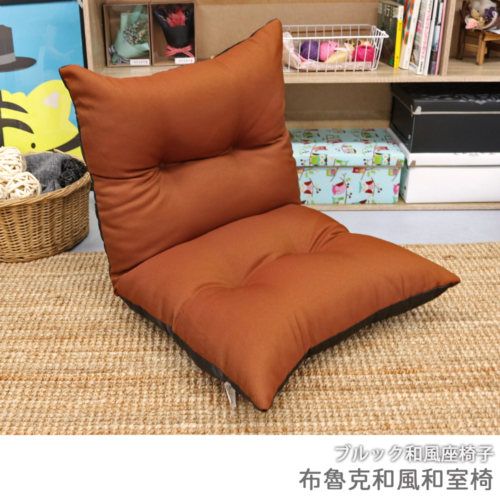 Brook Japanese style room chair